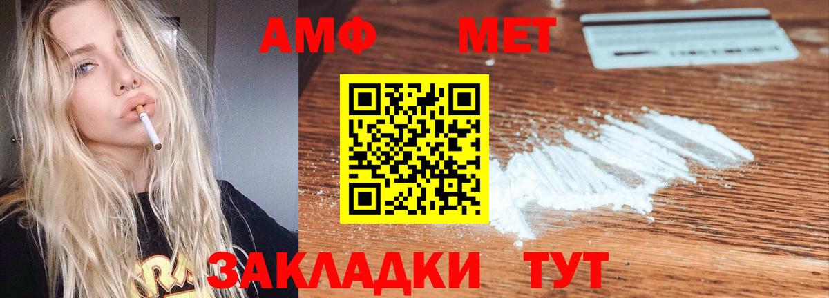 Amphetamine 98%  Вход с VPN  АМФЕТАМИН  Черногорск 