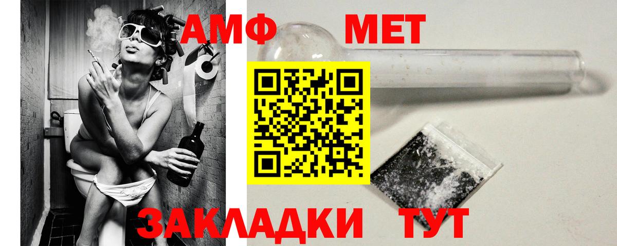 Амфетамин Premium Черногорск