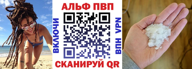 Alpha-PVP VHQ Черногорск