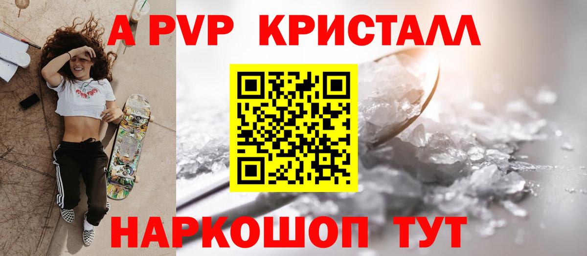 А ПВП VHQ  Alpha PVP крисы CK  А ПВП крисы CK  Черногорск 