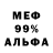 АМФЕТАМИН 97% Phoris.