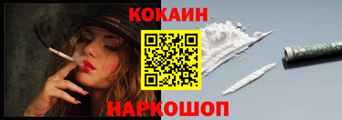 Черногорск  КОКАИН 99%  КОКАИН Боливия  Вход с VPN 
