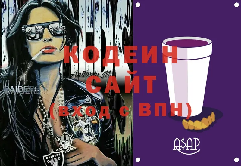 дарк нет телеграм  Черногорск  Кодеин Purple Drank 