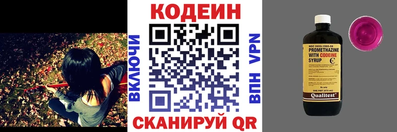 цены наркотик  blacksprut как зайти  Кодеиновый сироп Lean Purple Drank  Черногорск 