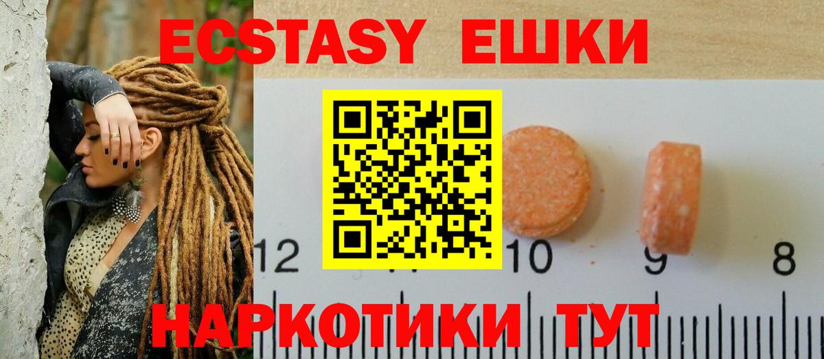 ЭКСТАЗИ  Экстази 99%  Вход с VPN  Ecstasy Philipp Plein  Черногорск 
