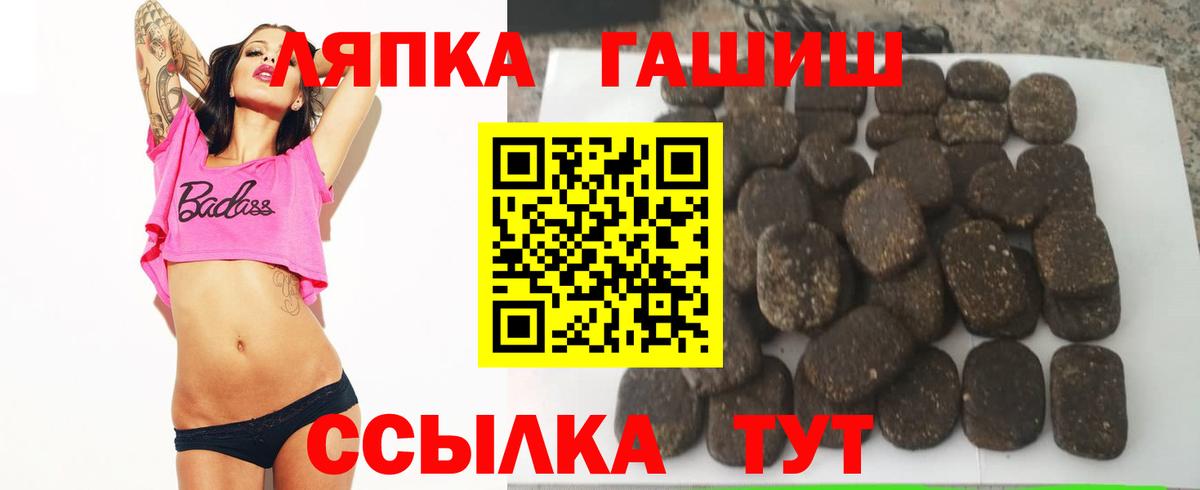 ГАШИШ  Черногорск  ГАШИШ ice o lator 