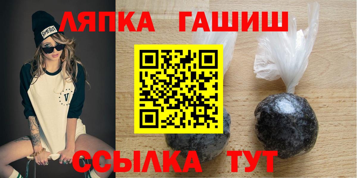 Гашиш ice o lator Черногорск