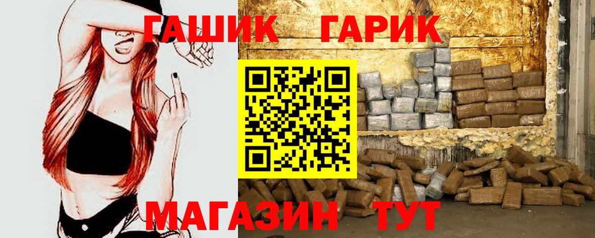 Гашиш гарик Черногорск