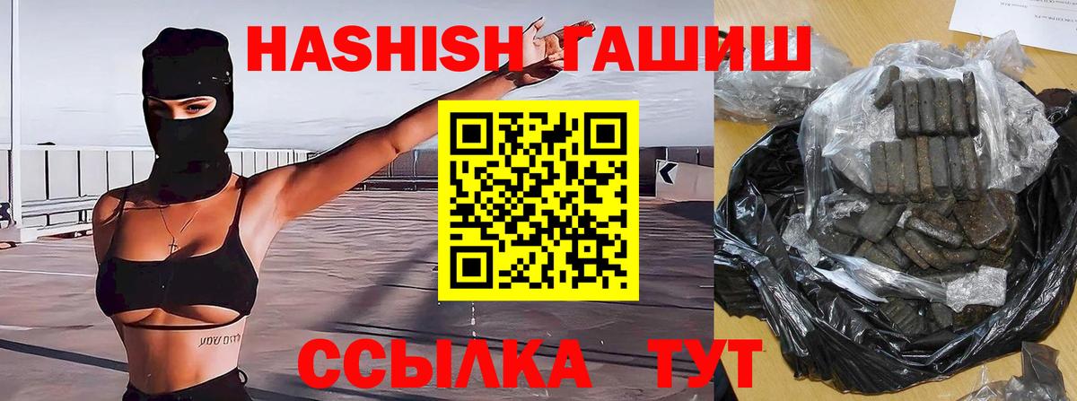 Гашиш Cannabis  Гашиш 40% ТГК  Черногорск  Вход с VPN 