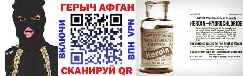 ГЕРОИН Heroin  купить  сайты  Черногорск 