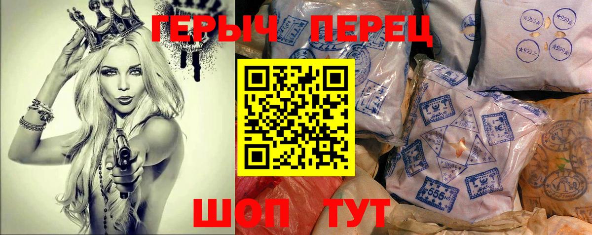 ГЕРОИН афганец  Вход с VPN  Черногорск 