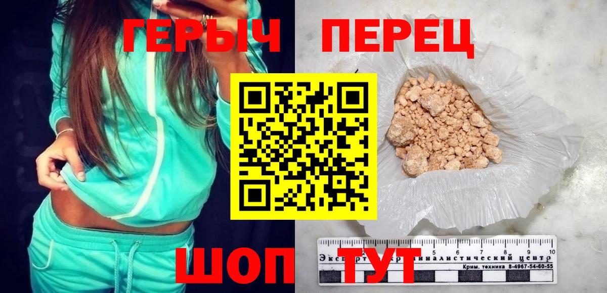 ГЕРОИН гречка Черногорск