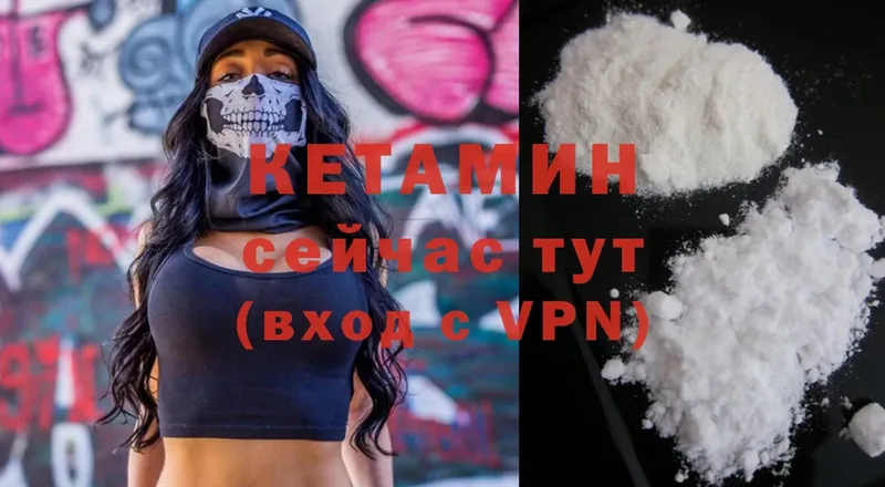 Кетамин ketamine  Черногорск 