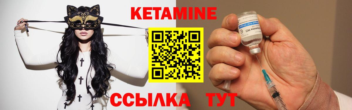 Черногорск  КЕТАМИН VHQ  Кетамин ketamine  Вход с VPN 