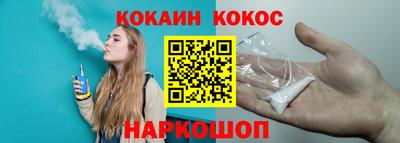 COCAINE Балашиха