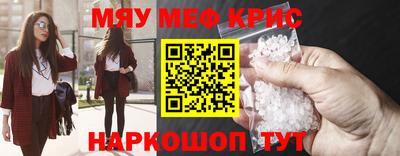 мефедрон VHQ Гусь-Хрустальный
