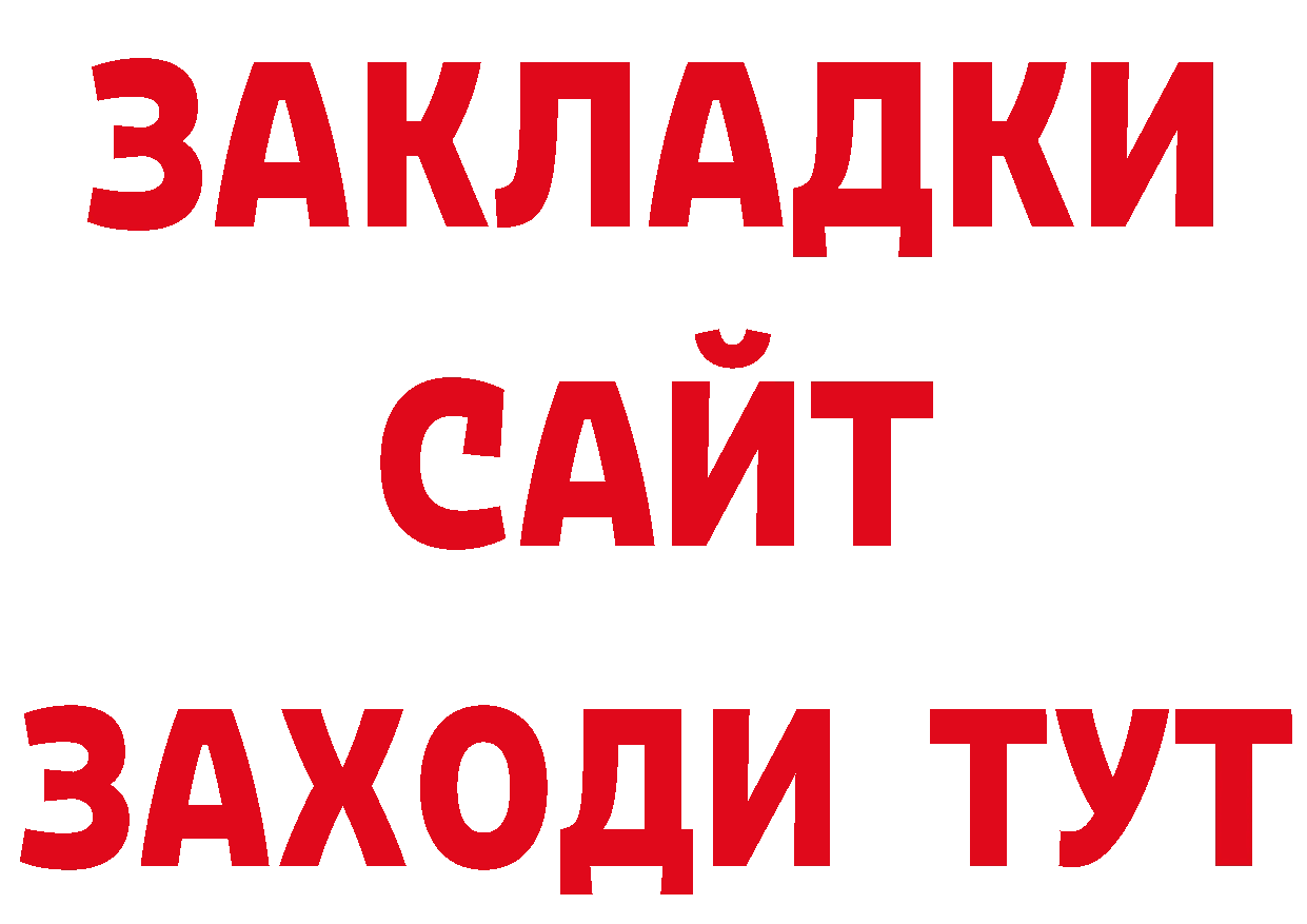 Кетамин VHQ рабочий сайт площадка блэк спрут Черногорск