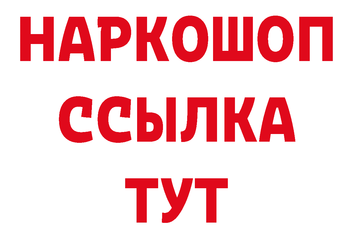 Альфа ПВП Соль как зайти дарк нет hydra Черногорск