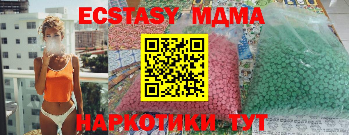 МДМА кристаллы  Вход с VPN  MDMA кристаллы  МДМА  Черногорск 