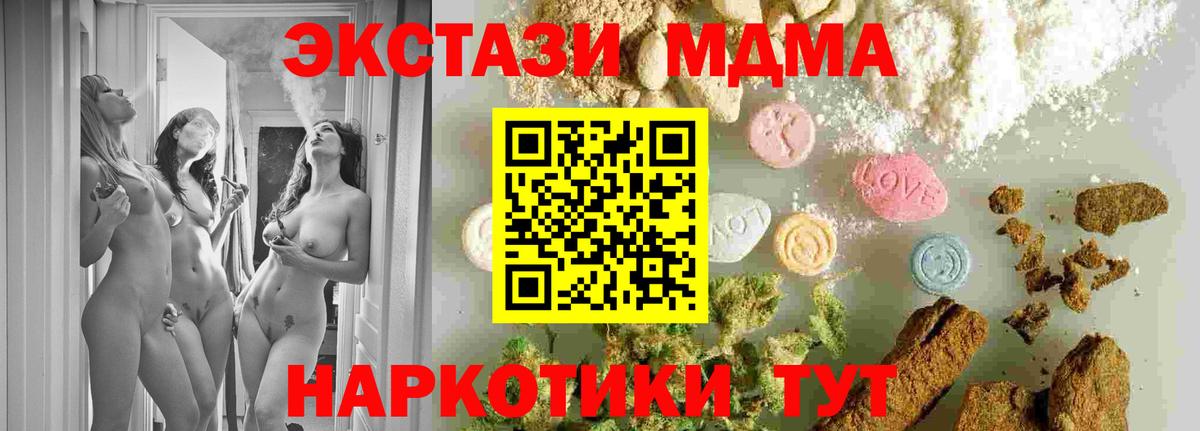 MDMA молли Черногорск