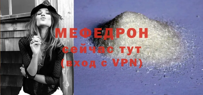 МЯУ-МЯУ VHQ  Черногорск 