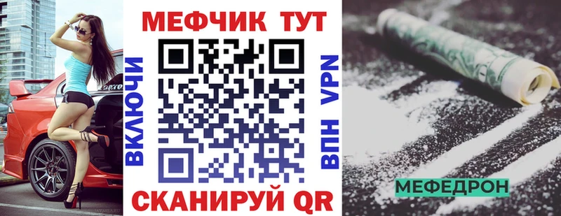 Мефедрон mephedrone  Черногорск 