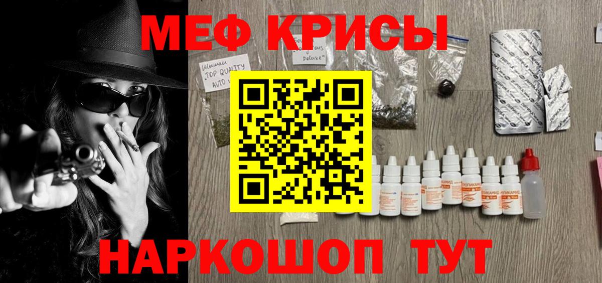 МЕФ  Мефедрон мяу мяу  МЕФ  Черногорск  Мефедрон mephedrone 