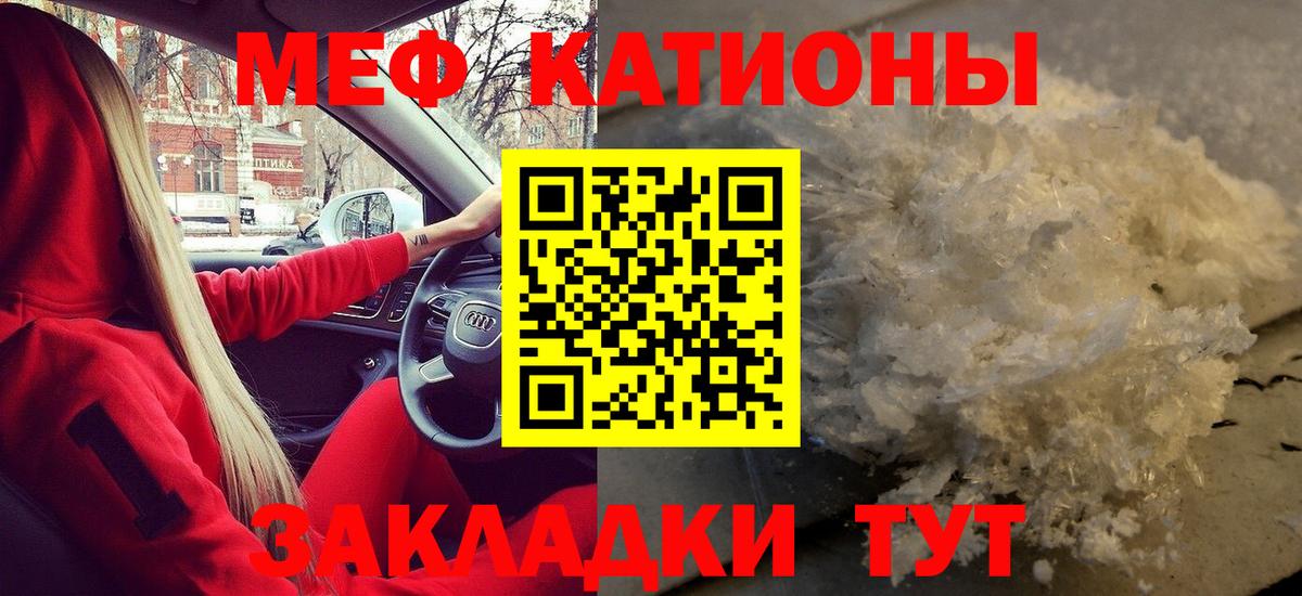 МЯУ-МЯУ  МЕФ 4 MMC  Вход с VPN  Черногорск 
