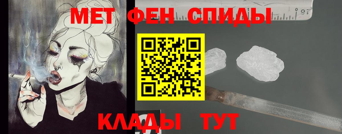 Метамфетамин пудра  Вход с VPN  Черногорск  Метамфетамин пудра 