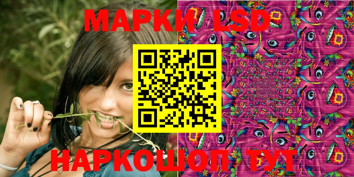 Марки 25I-NBOMe 1,8мг Черногорск