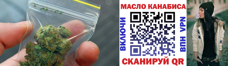ТГК THC oil  Черногорск 