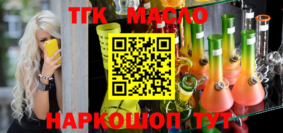 ТГК вейп  Черногорск 