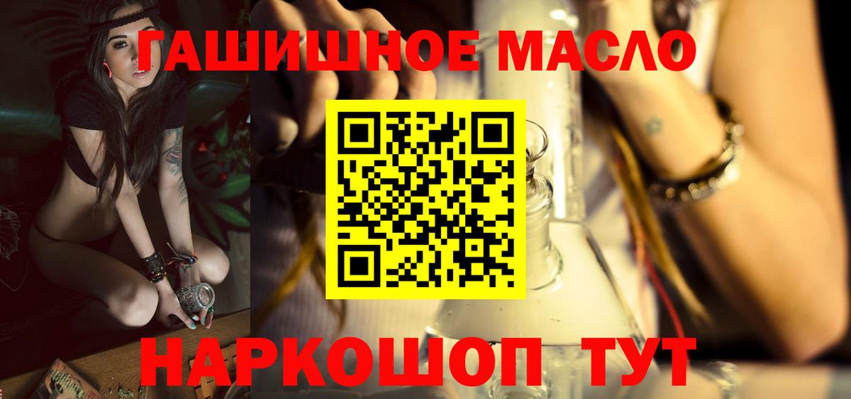 Дистиллят ТГК THC oil  что такое наркотик  Черногорск  Вход с VPN 