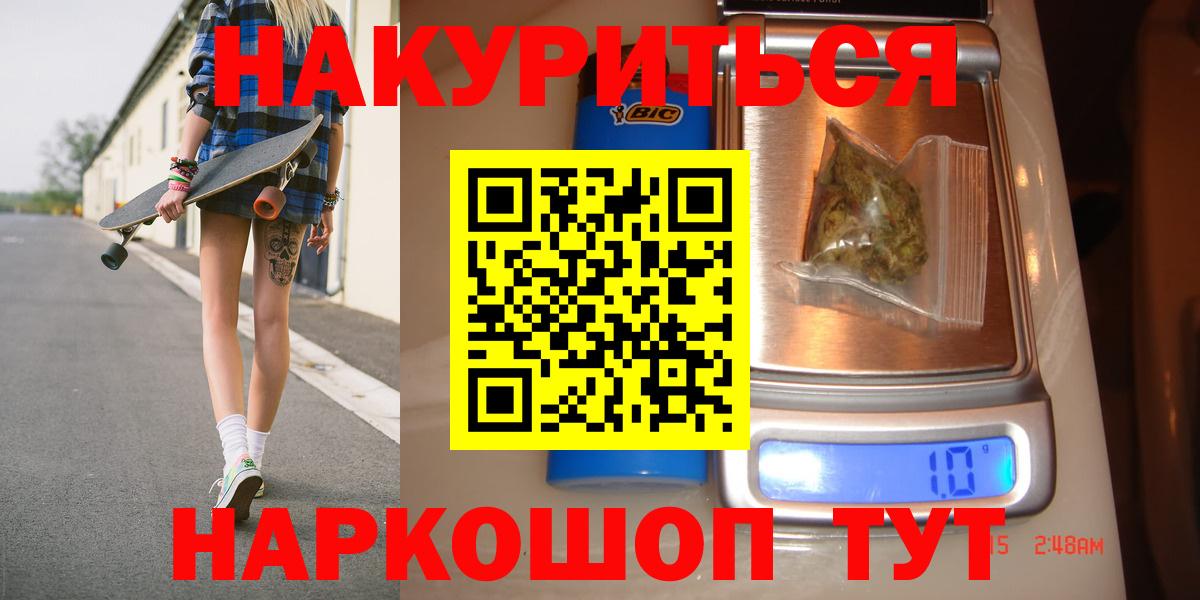 МАРИХУАНА сатива Черногорск